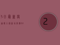 23日最新疫情通报，全国新增病例XX例，权威发布最新防控措施！