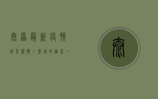 太原最新疫情街景视频，一座城的缩影，一群人的挣扎