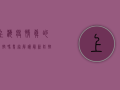 上海疫情真的可控吗？专家解读最新防控措施