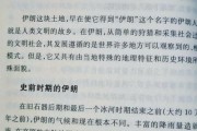 伊朗历史故事大全_波斯帝国兴衰之谜