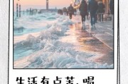 生活有苦有甜怎么办_如何面对生活的苦与甜