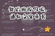 如何写通知文案_艺术文案怎么写