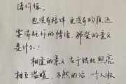手写艺术气息文案怎么写_如何提升文字温度