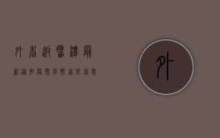 外省返鹰潭最新通知疫情，别慌！这些信息请收好！