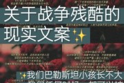 战争文案怎么写_战争文案生活化技巧