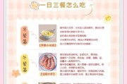 吃什么对身体好_一日三餐怎么搭配