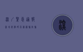 深圳紧急通报！新增病例破百，深港联防联控再升级