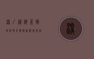 深圳杨梅采摘受疫情影响，最新视频带你探秘果园