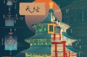 天坛历史大全_天坛建筑布局有什么讲究