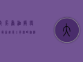 大名香油厂疫情最新进展，全员核酸检测，生产秩序井然
