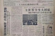 历史报纸查询大全_如何免费获取旧报纸