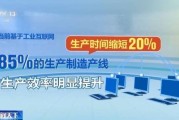 高科技产品如何提升生产效率_高科技产品有哪些优势