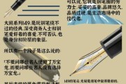 钢笔是什么时候发明的_钢笔历史大全