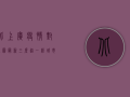 北上广疫情对比图最新，三座超一线城市防疫形势大不同！