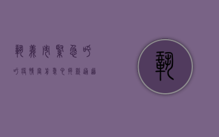 巩义市紧急呼吁！疫情当前，爱心捐款通道已开启，共克时艰！