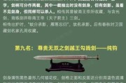 刀剑历史大全_古代名剑排行榜