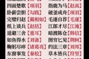 历史故事词语大全_有哪些成语典故