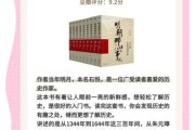 明朝历史名著有哪些_如何快速读懂
