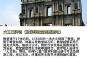 澳门历史简介大全_澳门为什么叫Macau