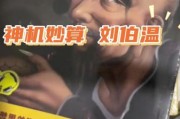 刘伯温神机妙算的传说_刘伯温真实历史故事