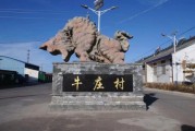 营口历史名片有哪些_营口为什么叫牛庄
