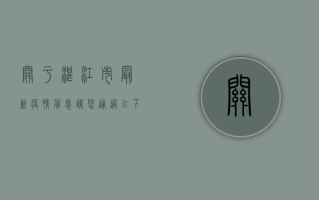 关于湛江市最新疫情信息，请您通过以下官方渠道获取最新、最准确的信息