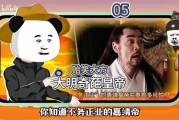 历史笑话大全_古代皇帝有多搞笑
