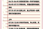 初三学生如何安排时间_初三日常作息怎么规划