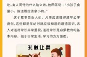 历史道德故事有哪些_如何教育孩子