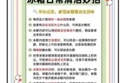 如何去除冰箱异味_冰箱除味用什么效果好