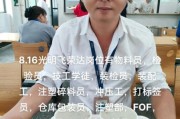 力和科技产品试用员怎么样_力和科技产品试用员收入高吗