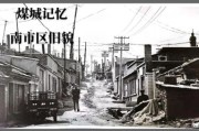 双鸭山老照片哪里找_双鸭山历史图片大全有哪些