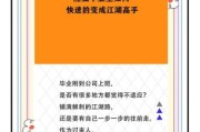 大学毕业后怎么规划生活_毕业后如何快速适应职场