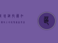 区块链技术如何应对全球疫情？最新发展一览！