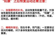 阳后多久能运动_阳后生活注意事项