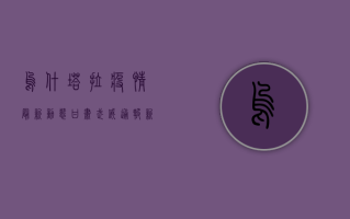 乌什塔拉疫情最新动态，甘肃武威通报新增病例，疫情防控形势依然严峻