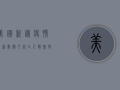 美国新冠疫情最新数据今，死亡人数突破百万，疫情现状如何？
