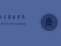 宜川最新疫情防控，科学防控，共筑健康防线