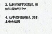 贴砖的艺术文案怎么写_贴砖文案有哪些高级表达