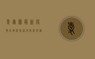 爱尔兰最新疫情防控消息，深度解析与权威解读