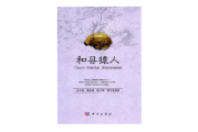和县历史故事大全_和县有哪些历史传说