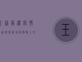 玉林龙潭疫情最新消息，新增病例数上升，防控措施全面升级