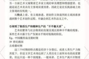 什么是艺术理念_如何理解艺术理念