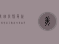 美国疫情最新数据，感染人数激增，专家发出警告！