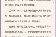 孟母三迁的故事告诉我们什么_如何借鉴孟母三迁的教育智慧
