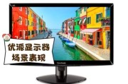 沈阳优派科技产品怎么样_优派显示器售后电话是多少
