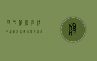 关于蒲州疫情的最新消息，建议您关注当地卫生健康部门或官方媒体发布的权威信息。由于疫情信息会不断更新，以下是一些获取最新疫情报告的建议