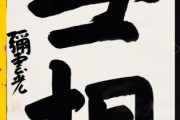 无相艺术是什么_如何欣赏无相艺术