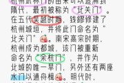 杭州历史叫法有哪些_杭州古称由来是什么