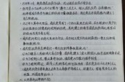 手写历史笔记大全_如何高效整理